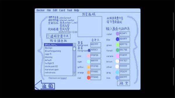 Wigglepaint中文全彩版(1)