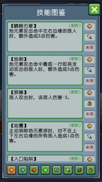 元素消除师游戏(3)