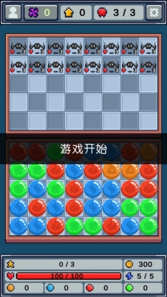 元素消除师游戏(5)