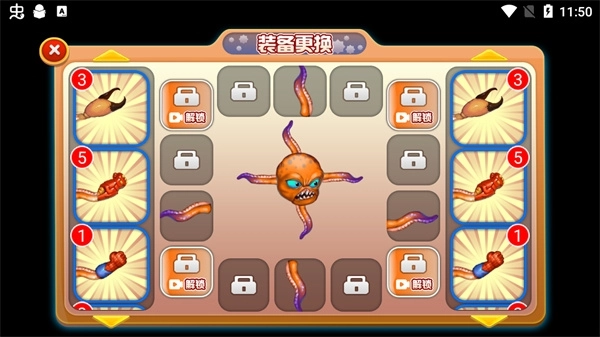 吞噬八爪鱼游戏-图5