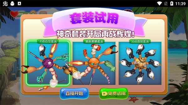 吞噬八爪鱼游戏-图3