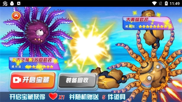 吞噬八爪鱼游戏-图4