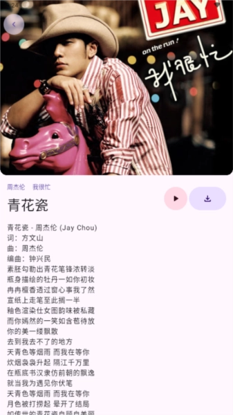 敦伦调调音乐app图4