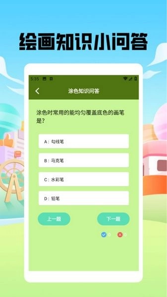 捏脸酱崽手机版(3)