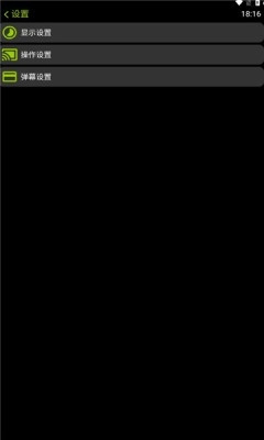 凉腕播放器手机版(2)