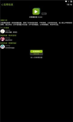 凉腕播放器手机版(1)