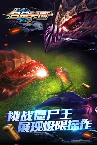 合金突围游戏(3)