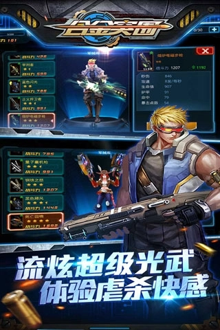 合金突围游戏(5)