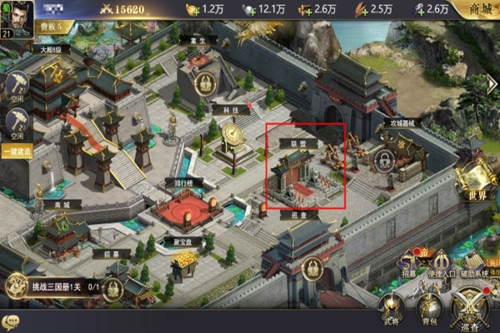 三国我是主公国际服建筑攻略