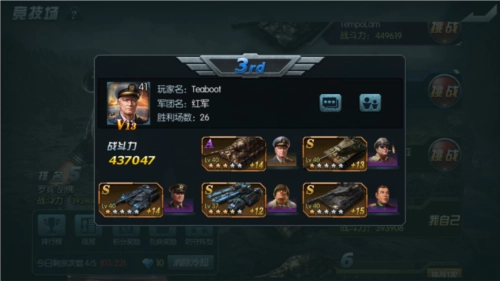 闪电突袭国际服竞技场攻略3