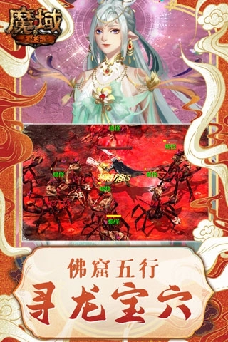 魔域红包版游戏玩法