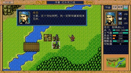 三国英杰传最新版