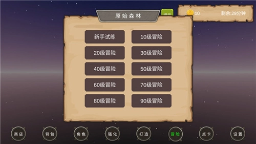 地下城与商人2024最新版新手攻略2