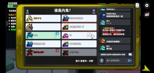 太空杀安卓版游戏测评