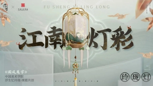 浮生忆玲珑正版游戏亮点