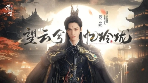 浮生忆玲珑正版宣传图