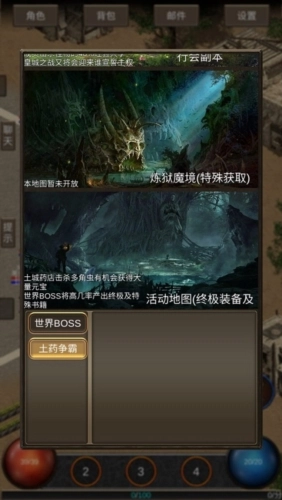 遗迹传说游戏亮点