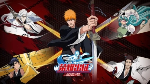 荣耀出征宣传图