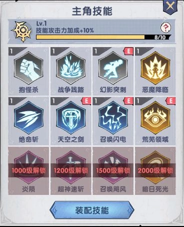 飛翔之光新手攻略2