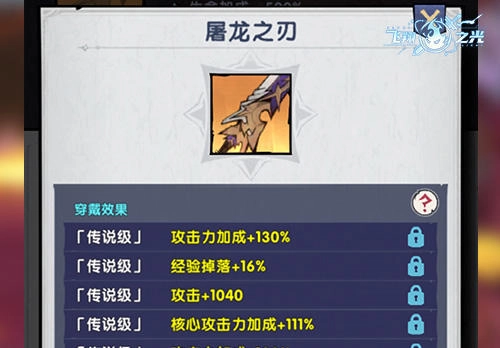 飛翔之光背包系統(tǒng)2