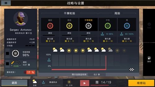 赛车经理2手机版