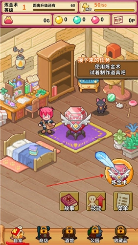 笑容的炼金术师中文版如何制作炼金药剂