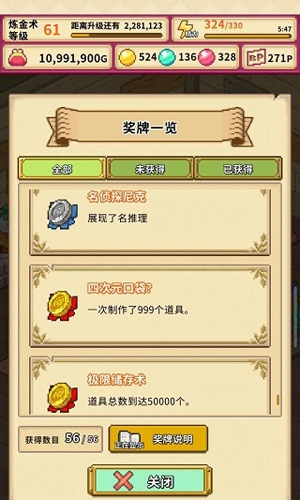 笑容的炼金术师中文版隐藏奖牌获取攻略