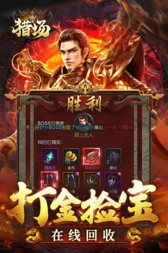 猎场HD游戏亮点