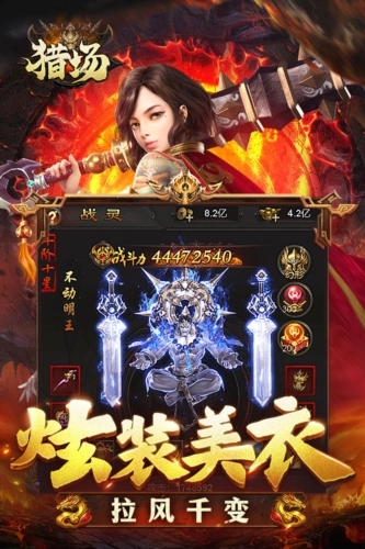 猎场HD游戏玩法