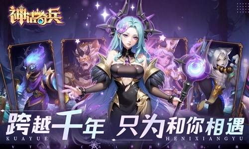 神话奇兵游戏亮点
