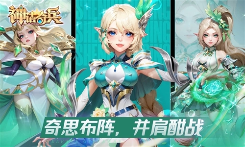 神话奇兵游戏玩法