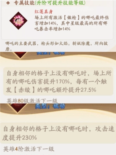 闹闹天宫2竞技场玩法攻略3