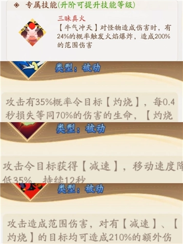 闹闹天宫2竞技场玩法攻略4