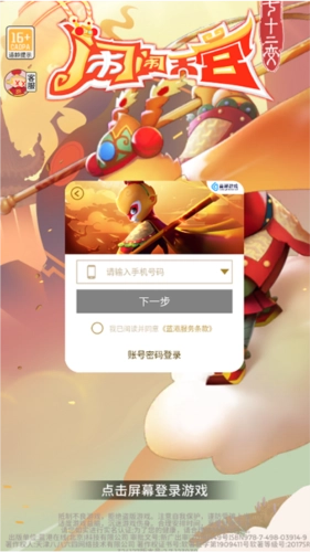 闹闹天宫2怎么玩1