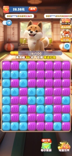 欢乐爱消消正版