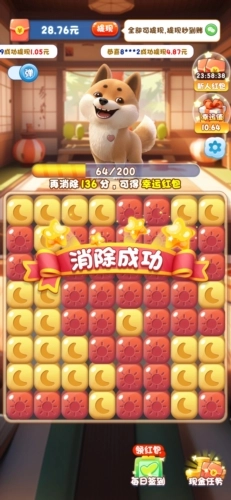 欢乐爱消消正版