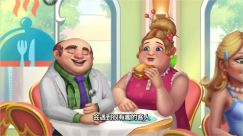 开心大厨红包版