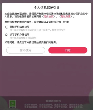 幸福锦鲤最新版