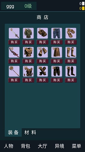 异境行者最新版