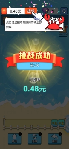 淘气玩家红包版