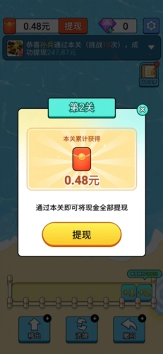 淘气玩家红包版