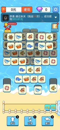 淘气玩家红包版