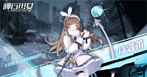 神行少女国际服游戏亮点