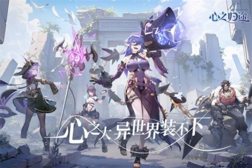 心之归途国际服