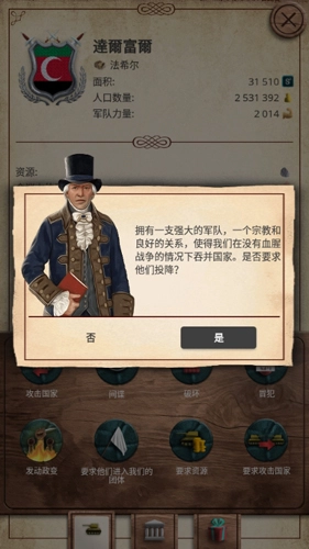 20世纪另类历史内购版图片7