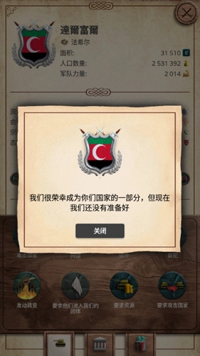 20世纪另类历史内购版图片8