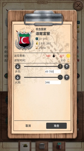 20世纪另类历史内购版图片9