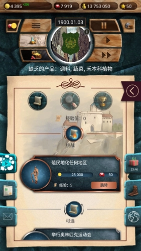 20世纪另类历史内购版图片13