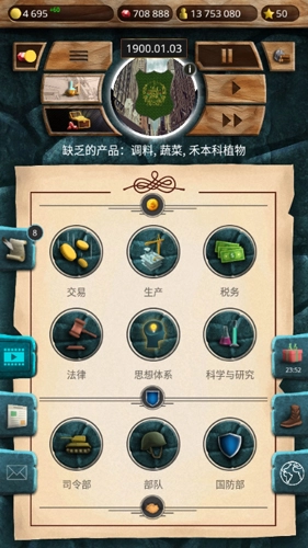 20世纪另类历史内购版图片14