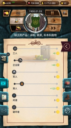 20世纪另类历史内购版图片15